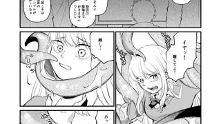 【エロ同人】何も知らない女の子 触手のために捧げますのトップ画像