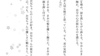【エロ同人】お兄を好き過ぎる妹は振り向いてもらおうと兄を誘惑する、お母さんの再婚相手の…のトップ画像