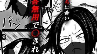 【エロ同人】アンサツシャハ失敗シタのトップ画像