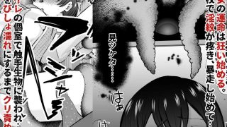【エロ同人】堕ちた海神の花嫁は聖なる卵を孕む〜前日譚〜のトップ画像