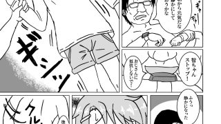 【エロ同人】初めての女の子をドM化して幼馴染と一緒にSEXした 後編のトップ画像