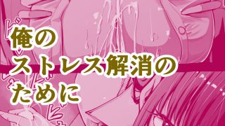 【エロ同人】いつもクールな安藤先生が俺にだけだらしない姿でHなことしてくれる理由のトップ画像