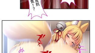 【エロ同人】童貞くんの守り神。エッチな異種間交流、始めました  ＜総集編＞のトップ画像