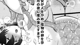 【エロ同人】堕ちた海神の花嫁は聖なる卵を孕むのトップ画像