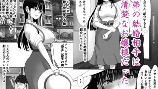 【エロ同人】弟の妻総集編のトップ画像
