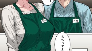 【エロ同人】41歳垂れ乳パート人妻を寝取る  〜ラブホで密会セックスして腋も乳首も舐め…のトップ画像