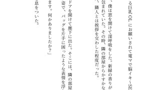 【エロ同人】隣人〜隣に住んでいる巨乳OLにお願いされて電マで脳イキ〜SEX三昧のトップ画像