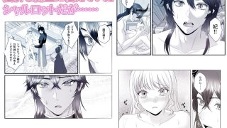 【エロ同人】無垢な花嫁は魔王の寵愛に溺れるのトップ画像