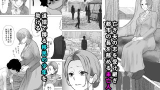 【エロ同人】デトックス マッサージ -助けた少年に身体中こねくり回され無様な姿を晒す未…のトップ画像
