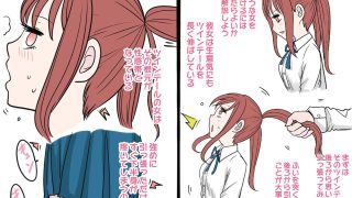 【エロ同人】ツインテールの正しい使い方のトップ画像