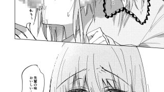 【エロ同人】どこか遠くにいっちゃいたいなのトップ画像