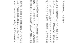 【エロ同人】短小の肉棒を愛するJKの物語〜「可愛いよ！触らせて・・・？」【3作品】のトップ画像
