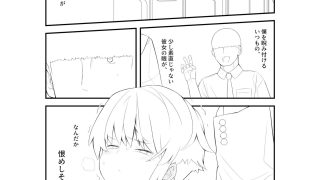 【エロ同人】【準備号】眼つきが悪くて、態度がキツくて、チビで貧乳な僕の彼女は電車内でも…のトップ画像