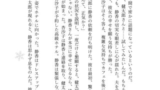 【エロ同人】ママ友に頼まれて夫を貸出!?夫の巨根にママ友はメロメロ〜杏沙子編のトップ画像