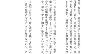 【エロ同人】看護師と既婚者の医師は院内不倫、検査入院している病院で看護師と病院トイレで…のトップ画像