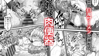 【エロ同人】GESS GAME―白濁鬼ごっこ×セックス拷問―のトップ画像