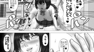 【エロ同人】幼馴染のオナネタ提供女子が義理の父親の肉オナホだった話のトップ画像