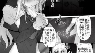 【エロ同人】ラストトラベラーズ  ―淫乱シスター篇―のトップ画像