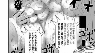 【エロ同人】完全拘束脱出マジック！地下15000メートルに生き埋めにされて生還できるの…のトップ画像