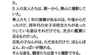 【エロ同人】男子、総勃ち！JKが体育祭で衣装を上下逆に着て、ブラ丸出しになるハプニングのトップ画像