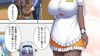 【エロ同人】牛娘喫茶7のトップ画像