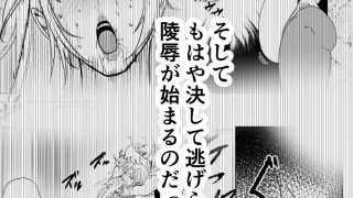 【エロ同人】スーパーヒロインエマの敗北14のトップ画像