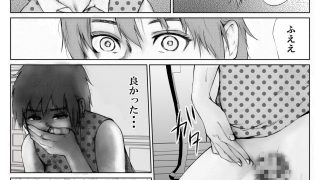 【エロ同人】その女ヤバイ男子とめぐり合うのトップ画像