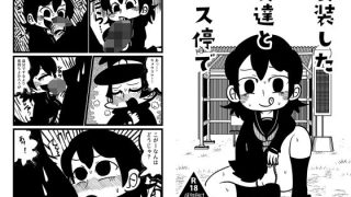 【エロ同人】女装した友達とバス停でのトップ画像