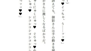 【エロ同人】VR痴○体験ゲームにハマっていることが憧れていた上司にバレたら再現されちゃ…のトップ画像