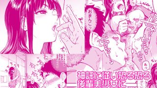 【エロ同人】本校の全女子生徒の上の口と下の口は仲良し放題だって知ってるのは俺だけ？！のトップ画像