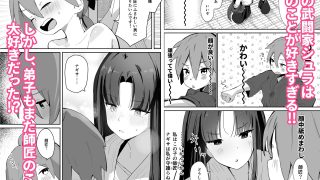 【エロ同人】世界で一番弟子/師匠が好き！！！のトップ画像