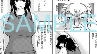 【エロ同人】三度目の妊活は義父とのトップ画像
