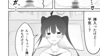 【エロ同人】ツインテ幼馴染との健全（？）な初体験。のトップ画像