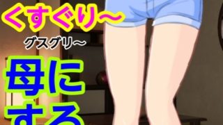 【エロ同人】グスグリ〜母にするのトップ画像