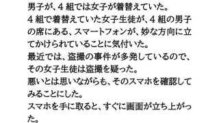 【エロ同人】着替え場所の空き教室は、隠しカメラだらけ。教師が女子生徒たちを盗撮のトップ画像