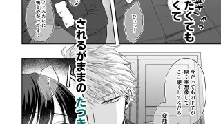 【エロ同人】僕たち、兄弟にはもう戻れないみたいです。4・5・6話のトップ画像