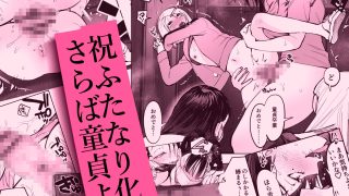 【エロ同人】生えたてふたなり 春、開通中のトップ画像