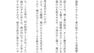【エロ同人】キャンプで親友に僕の妻を寝取らせてみた！妻の恥ずかしそうな背徳感をみつめて…のトップ画像