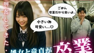 【エロ同人】JKの処女を卒業させた童貞包茎ちんちんの臭チン・・・はじめて触った彼女が言…のトップ画像