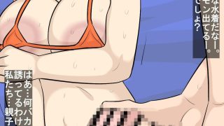 【エロ同人】母親といけない関係にのトップ画像