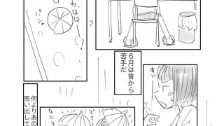 【エロ同人】たたんで、渡したのトップ画像