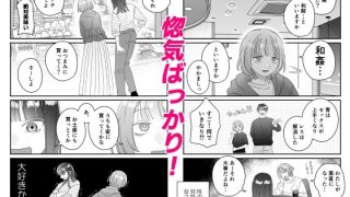 【エロ同人】惚気旅行のトップ画像
