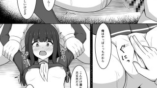 【エロ同人】帰り道の女の子がかわいそうな目にあう本のトップ画像