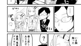 【エロ同人】GRM〜学マスのラクガキまとめたやつ〜のトップ画像