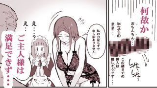 【エロ同人】憧れの先輩メイド長の夜伽を見学のトップ画像