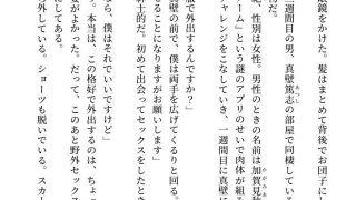 【エロ同人】TSFで孕み系  カガミアキの場合のトップ画像