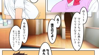 【エロ同人】マリア姉ちゃんのおねショタ童貞食いのトップ画像