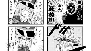【エロ同人】スーパーブルアカわくわく4コマ 春のトップ画像
