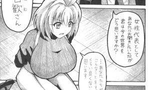 【エロ同人】ゴウカンカンラクのトップ画像