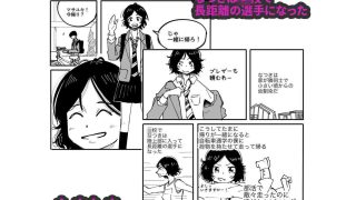 【エロ同人】なつきとマサユキのトップ画像